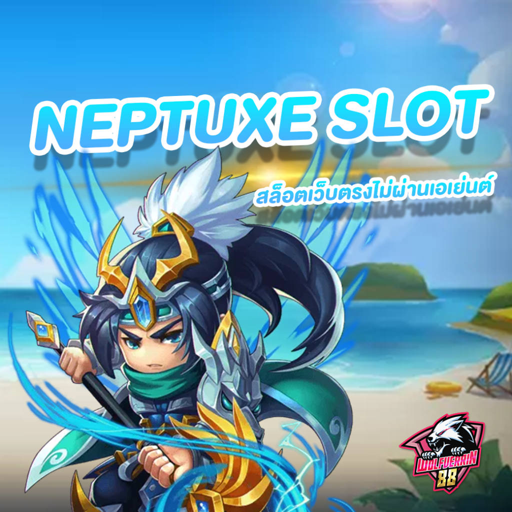 NEPTUXE