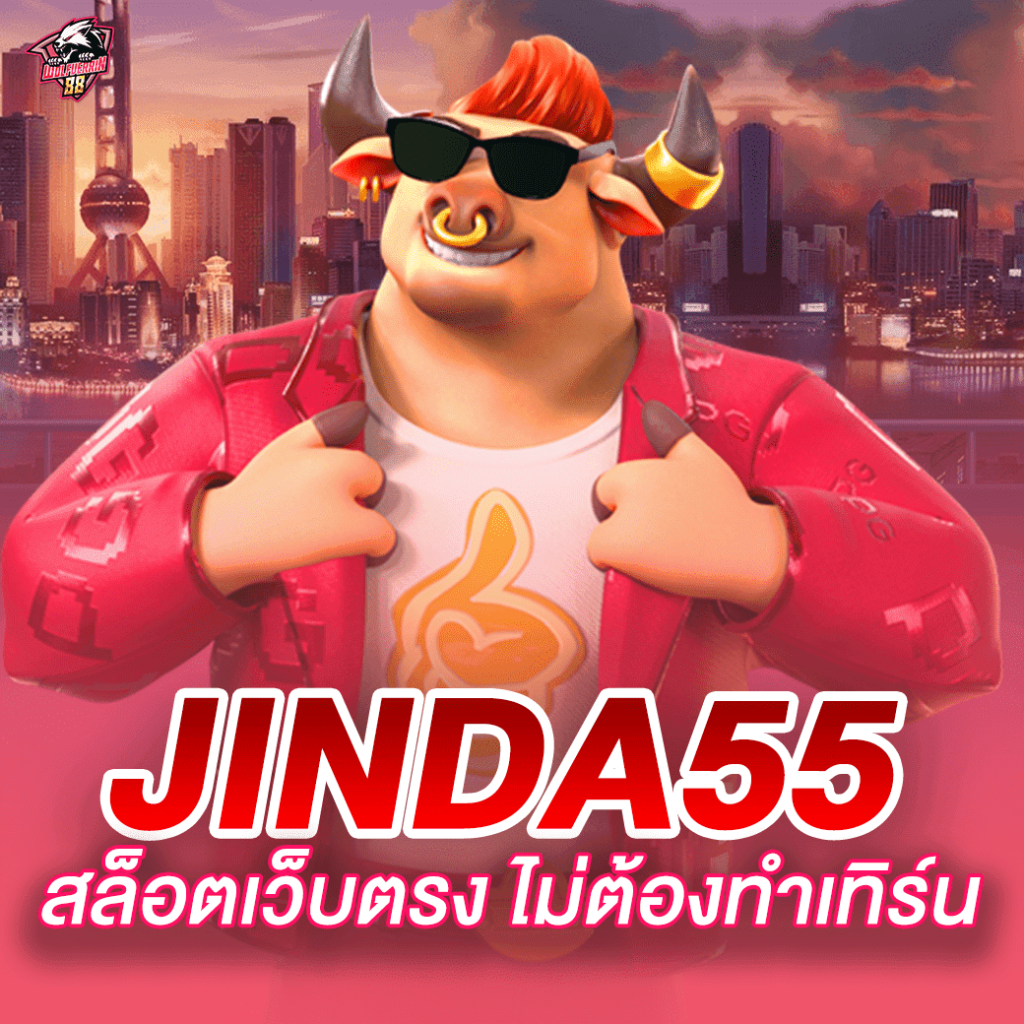 JINDA55