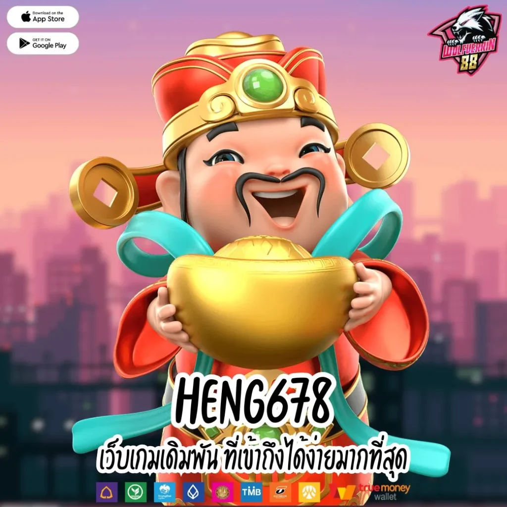 HENG678