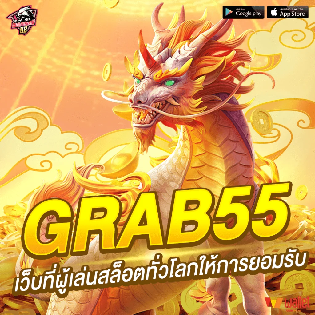 GRAB55