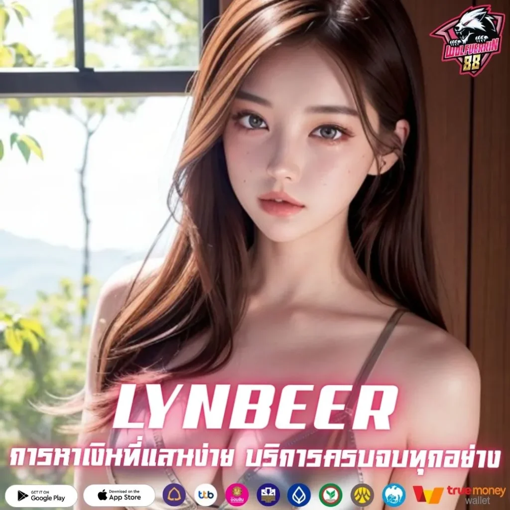 LYNBEER