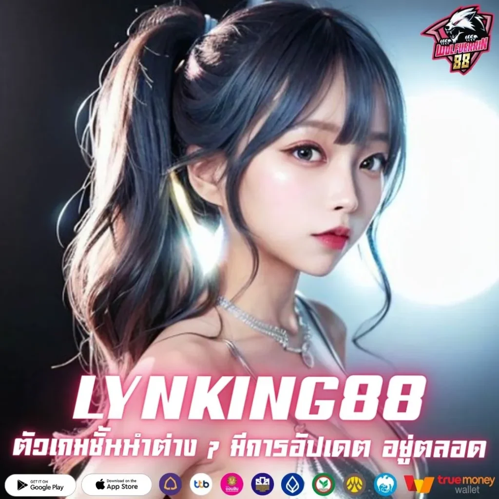 LYNKING88