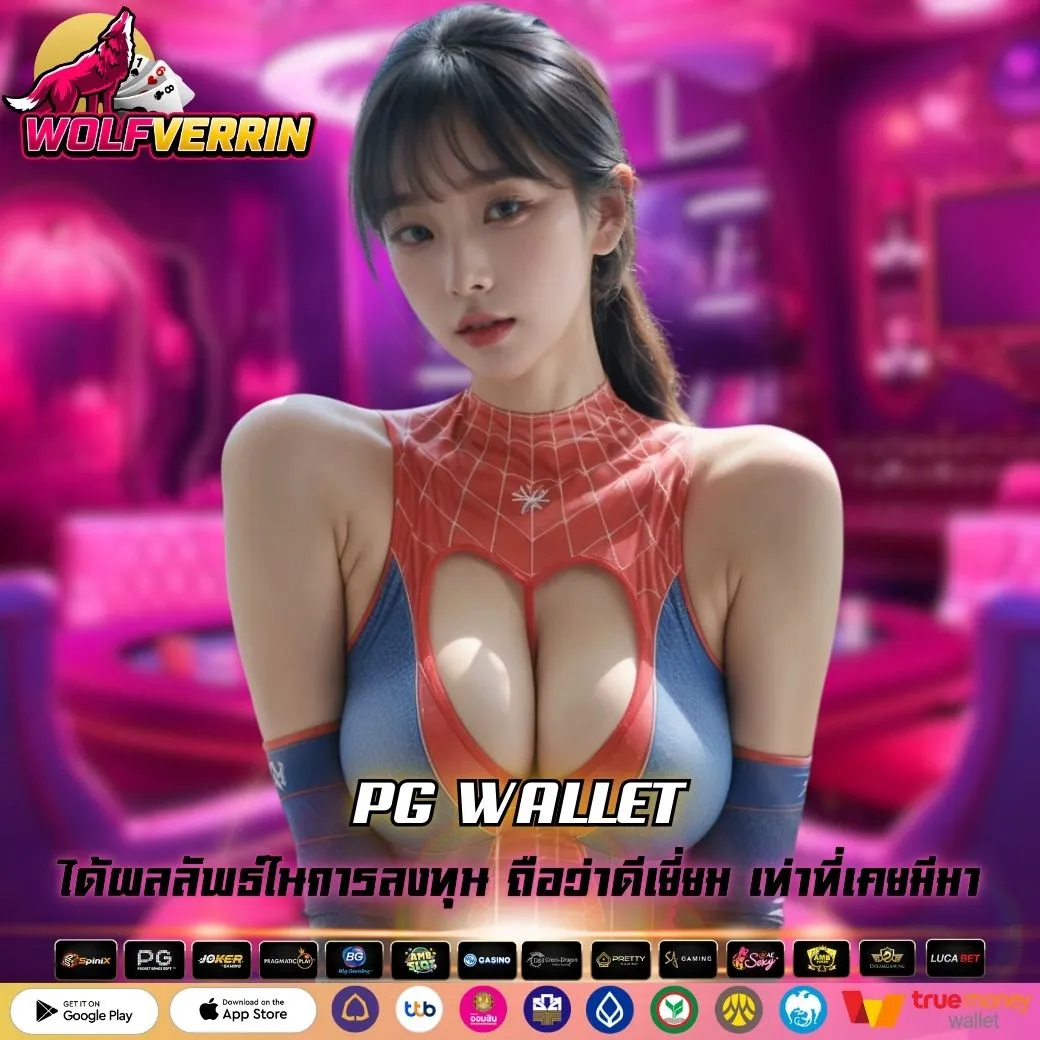 PG WALLET