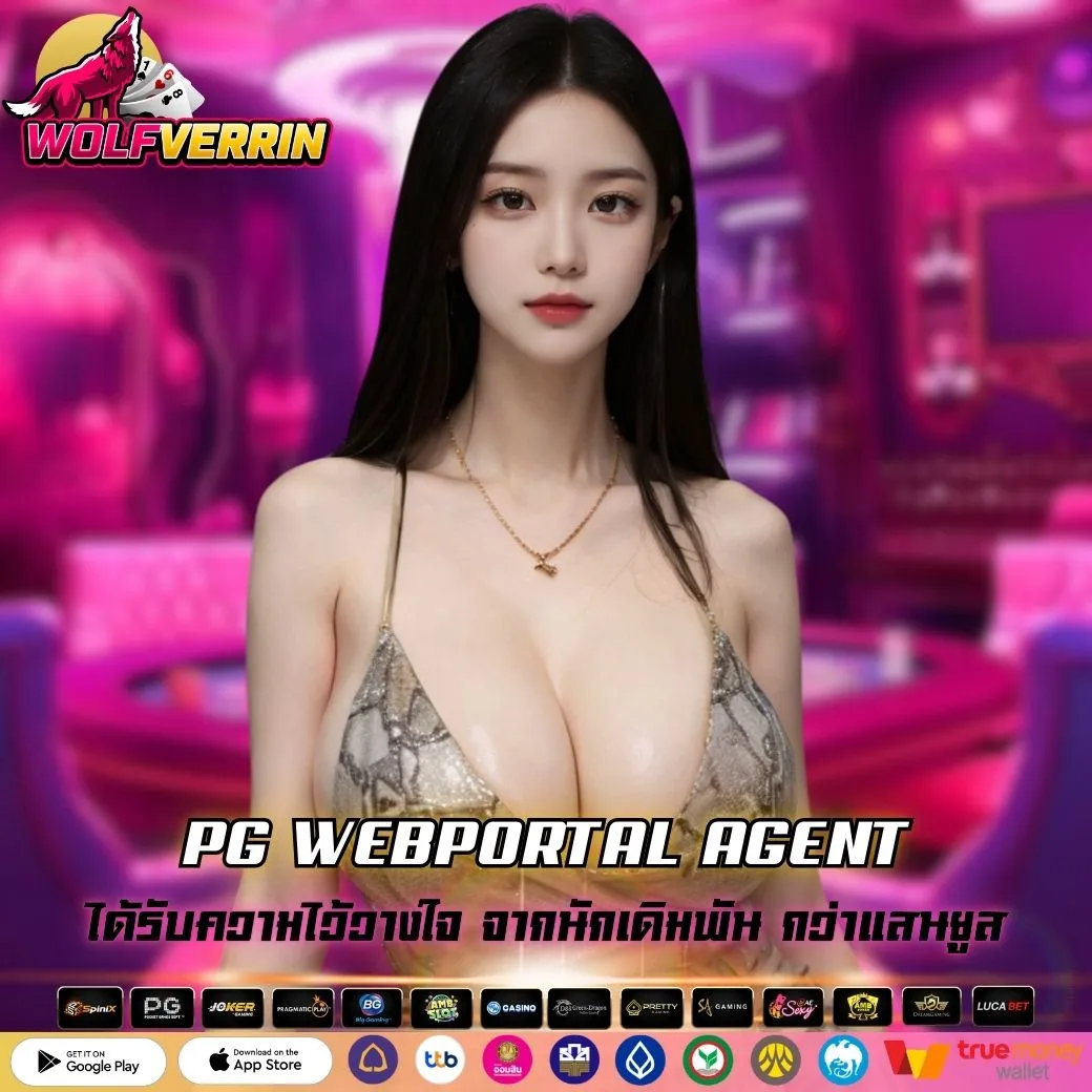 PG WEBPORTAL AGENT